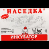 Инкубатор Наседка 70 яиц ручной, аналоговый