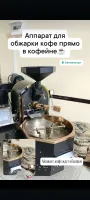 Ростер для жарки кофе FR-2K
